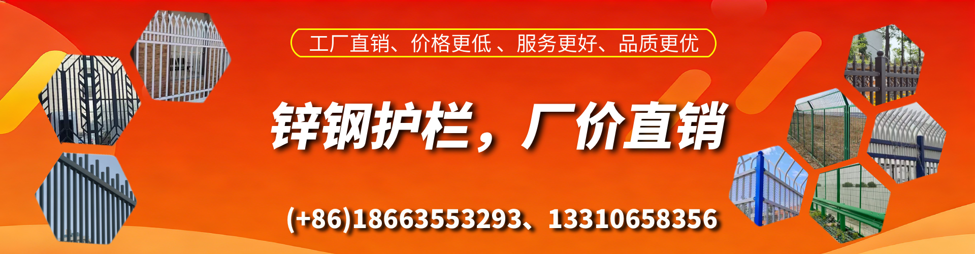 长沙锌钢护栏生产厂家